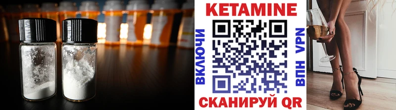Кетамин VHQ  Певек 