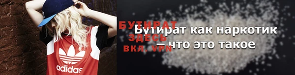 бутират Волоколамск