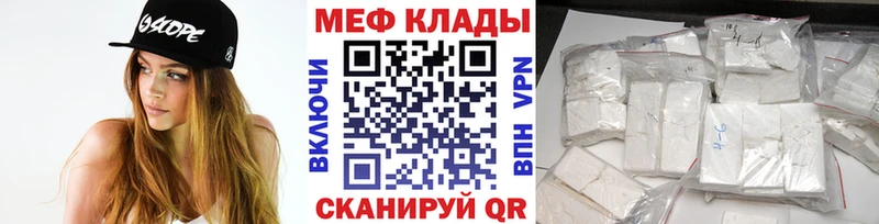 МЕФ мука  сколько стоит  Певек 
